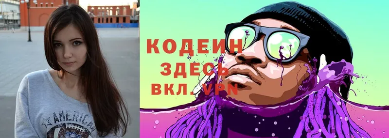 Кодеиновый сироп Lean Purple Drank  Дагестанские Огни 