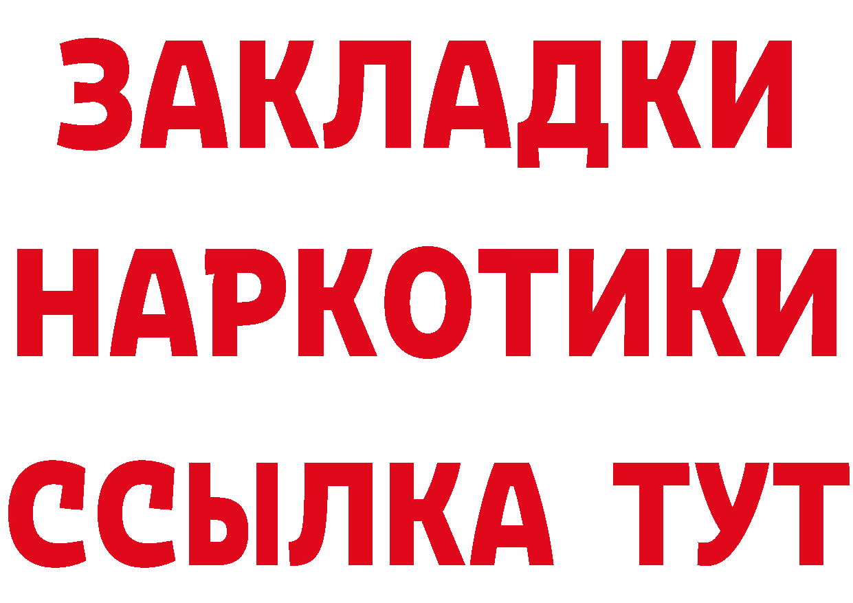 Наркошоп площадка состав Дагестанские Огни